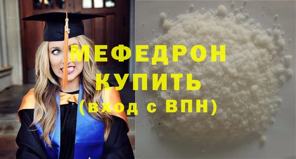 мефедрон Армянск