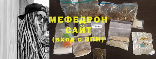 мефедрон Армянск