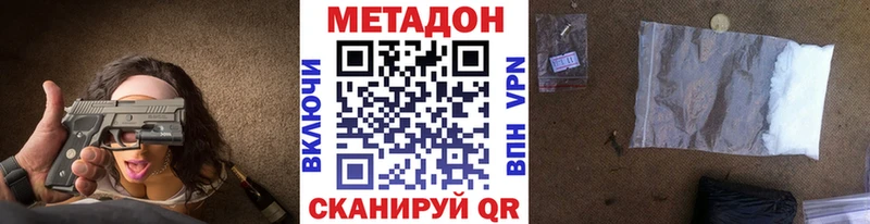 Метадон methadone  сайты даркнета официальный сайт  Бронницы 