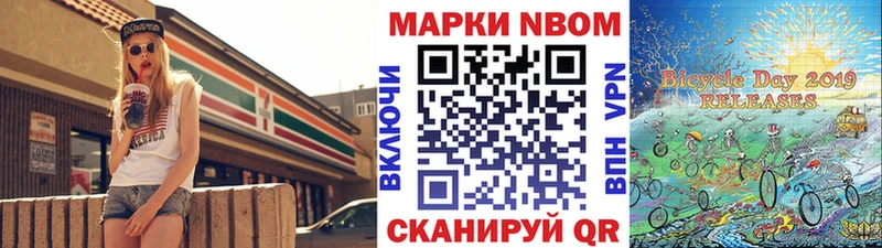 Марки N-bome 1500мкг  Бронницы 